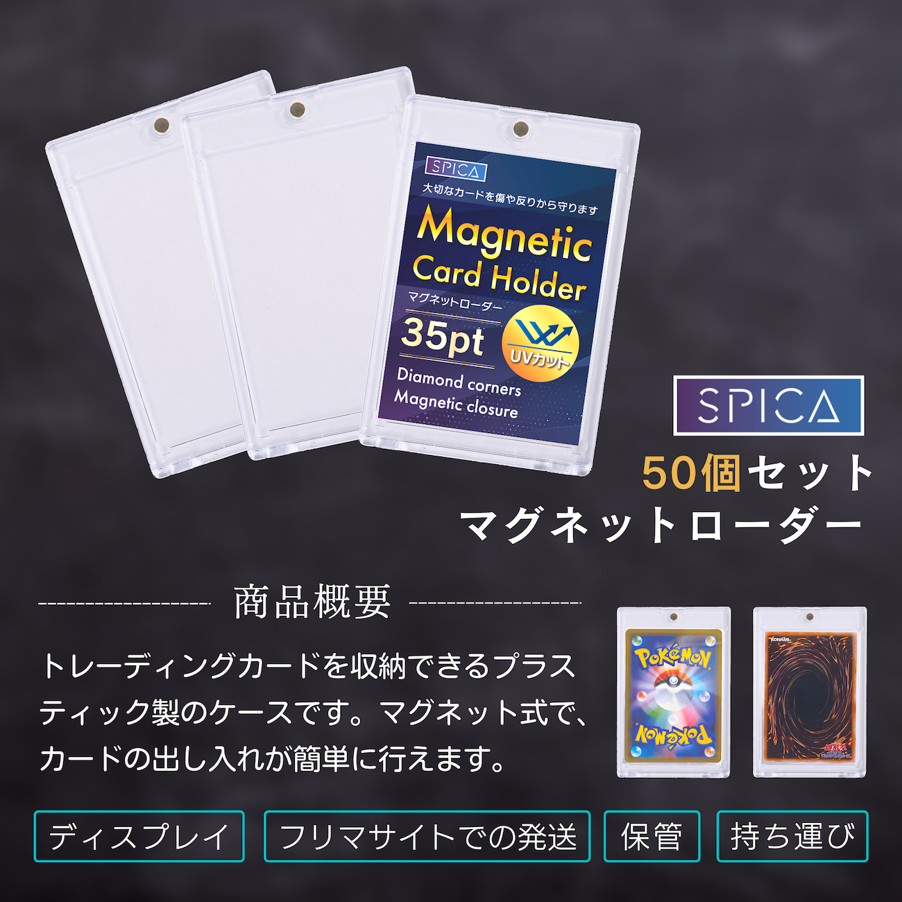 マグネットローダー 35pt ポケカ ポケモン ワンピースカード 遊戯王 トレーディングカード