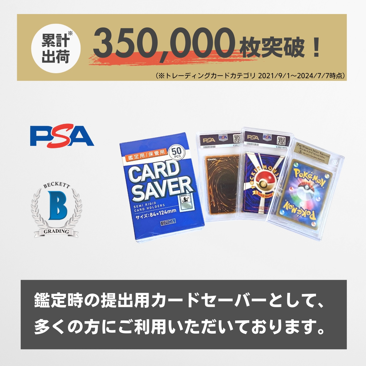 カードセーバー PSA 提出用 ケース 50枚 カードセイバー1 スリーブ ポケモンカードケース 収納 トレカ ポケカ 遊戯王 トレーディングカード