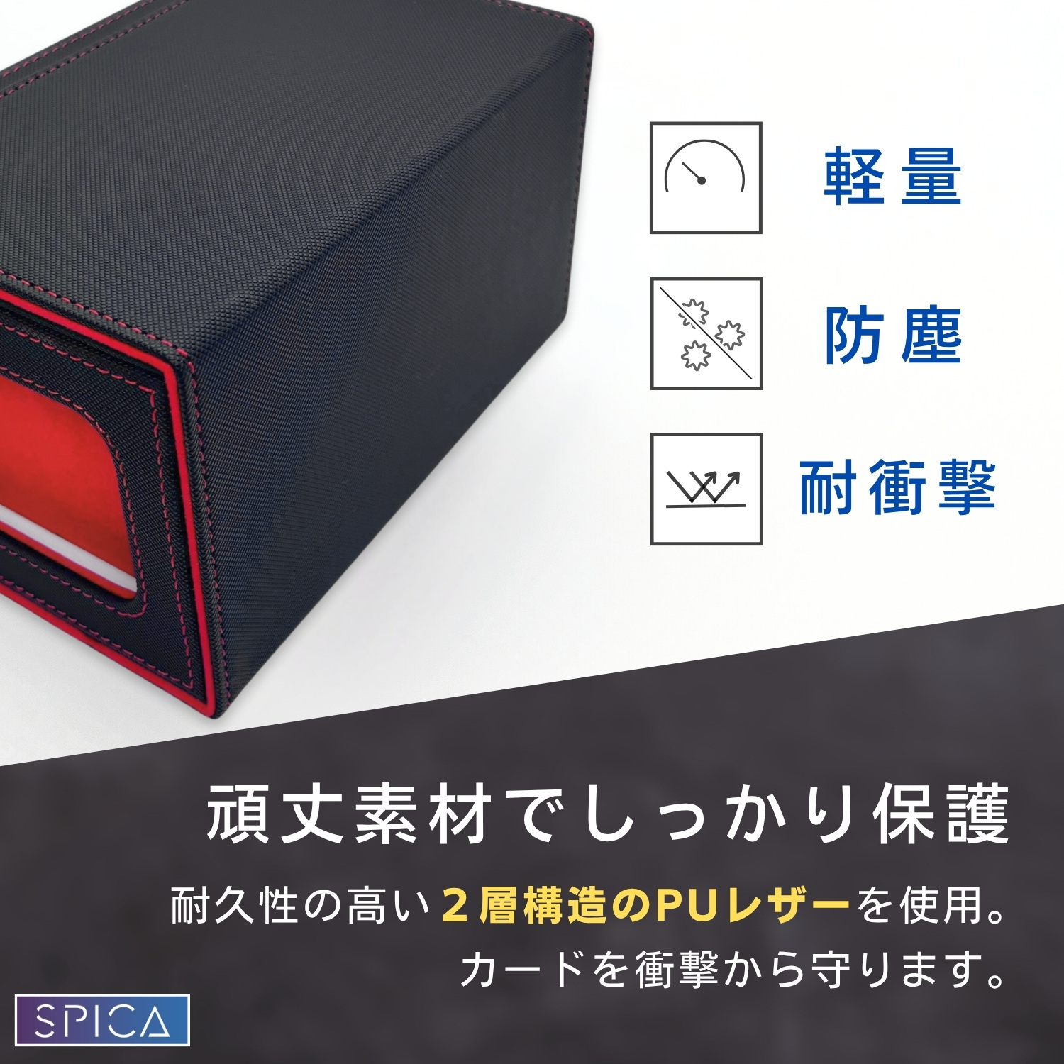 SPICA デッキケース 窓付き 多機能 トレカケース 収納 ケース スリーブ
