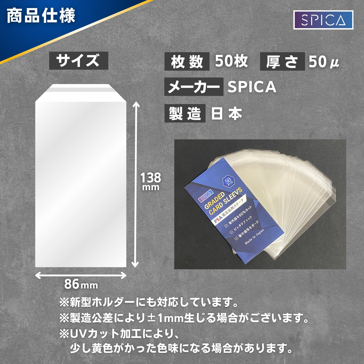 psa スリーブ UVカット カードスリーブ トレカスリーブ psa 収納