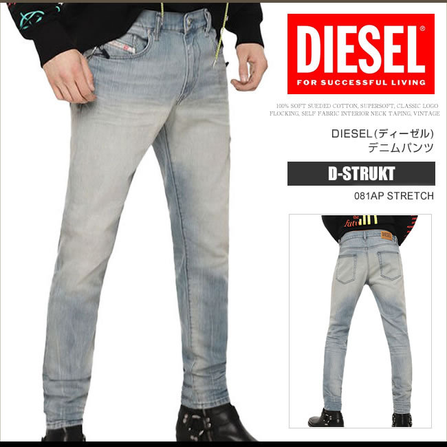 superchargehomeschooling.com - DIESEL TAPERED D-STRUKT 081AP DENIM