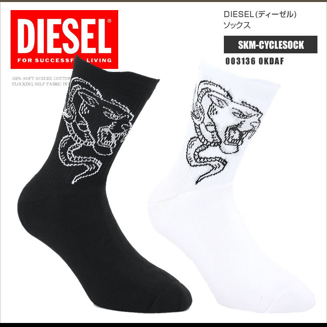 ディーゼル DIESEL ソックス 靴下 アンダーウエア メンズ 003136