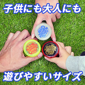 ヨーヨー おもちゃ スピンガジェット 初心者 初心者向け 初心者