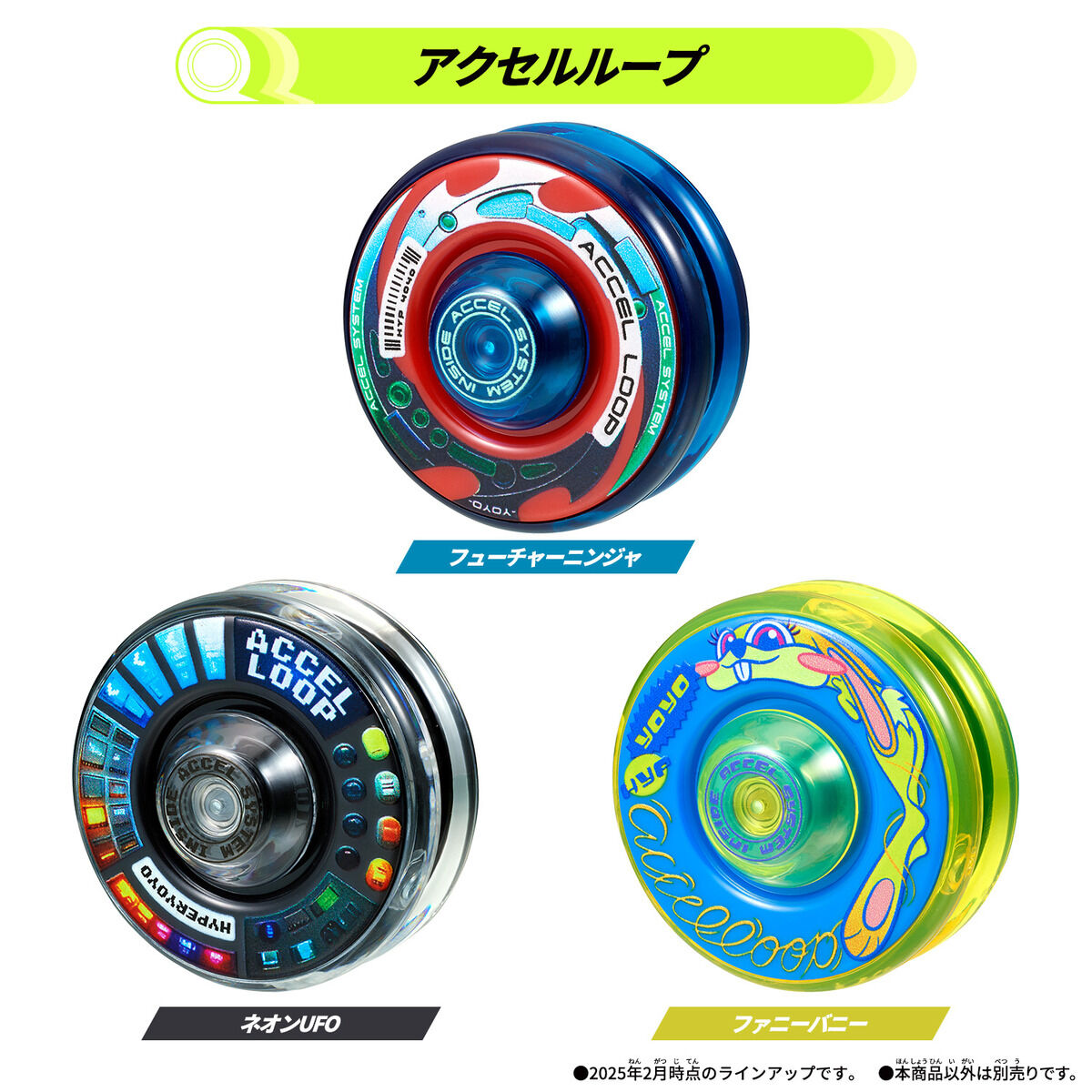 引くほど、回る！ 新機構「アクセルシステム」搭載！ 【ハイパー
