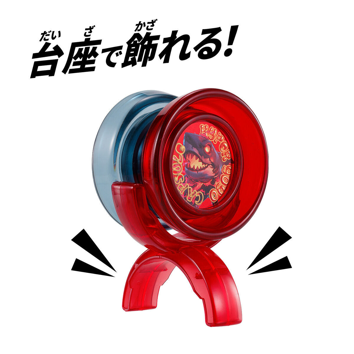 カプセルを組み立てるとヨーヨーになる！ 【ハイパーヨーヨー カプセル