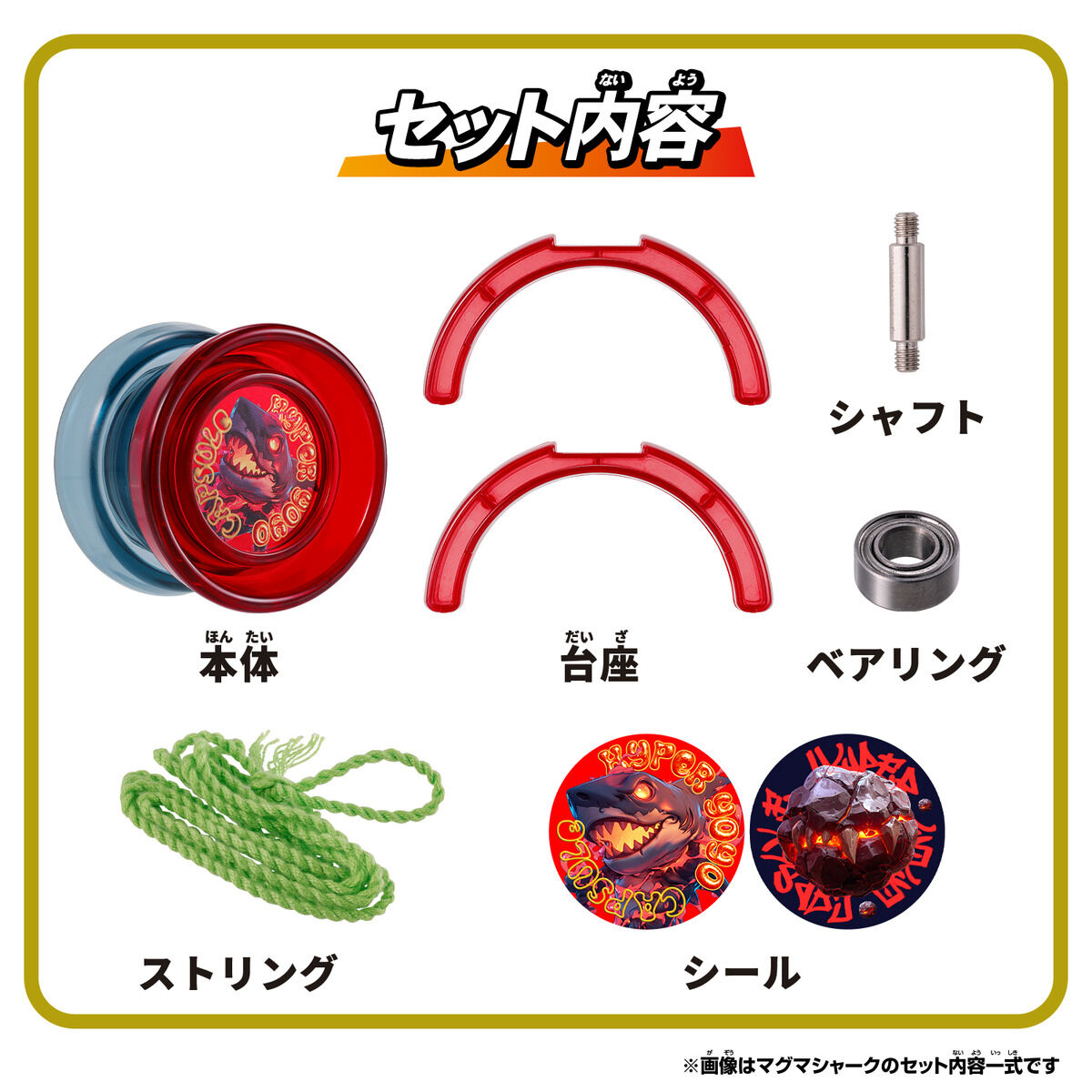 カプセルを組み立てるとヨーヨーになる！ 【ハイパーヨーヨー カプセル