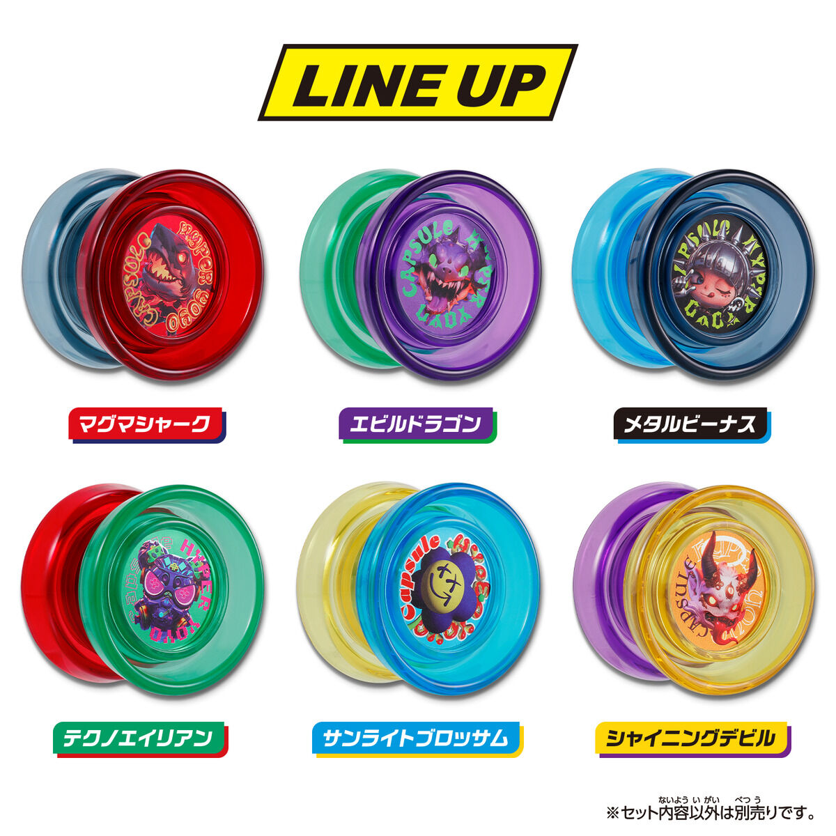 カプセルを組み立てるとヨーヨーになる！ 【ハイパーヨーヨー カプセル