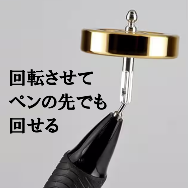 軸周りに国産ベアリングを搭載し、外周だけが回転する精密こま