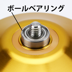ヨーヨーの専門店スピンギアがお届けする金属製のお手軽ヨーヨー