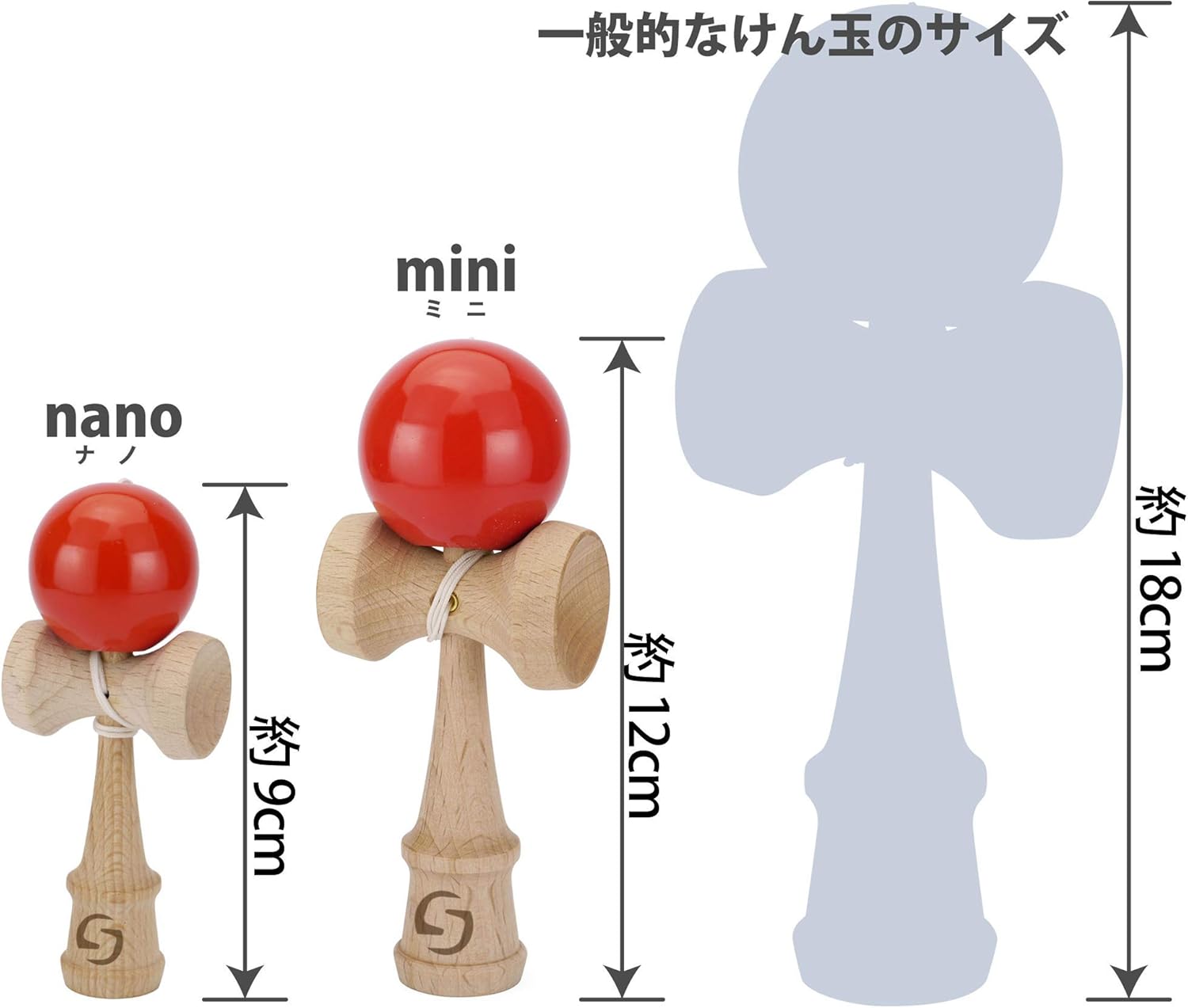 全長12cmのミニチュアサイズけん玉 スピンギアオリジナル 【SGけん玉