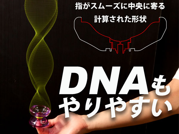 スピンギアの定番商品、スピンガジェットをベースに新規制作された上位