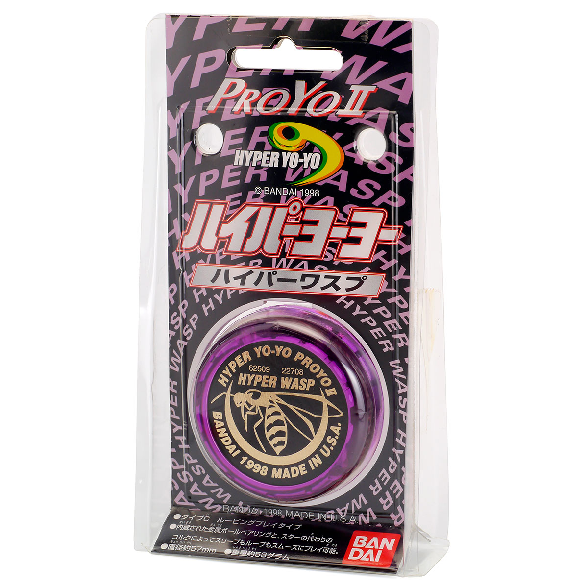 ハイパーヨーヨー初代】ハイパーワスプ (1998) アウトレット