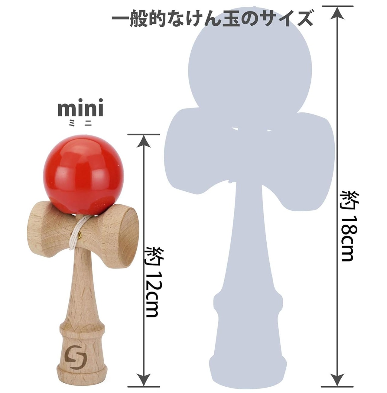 全長12cmのミニチュアサイズけん玉 スピンギアオリジナル 【SGけん玉