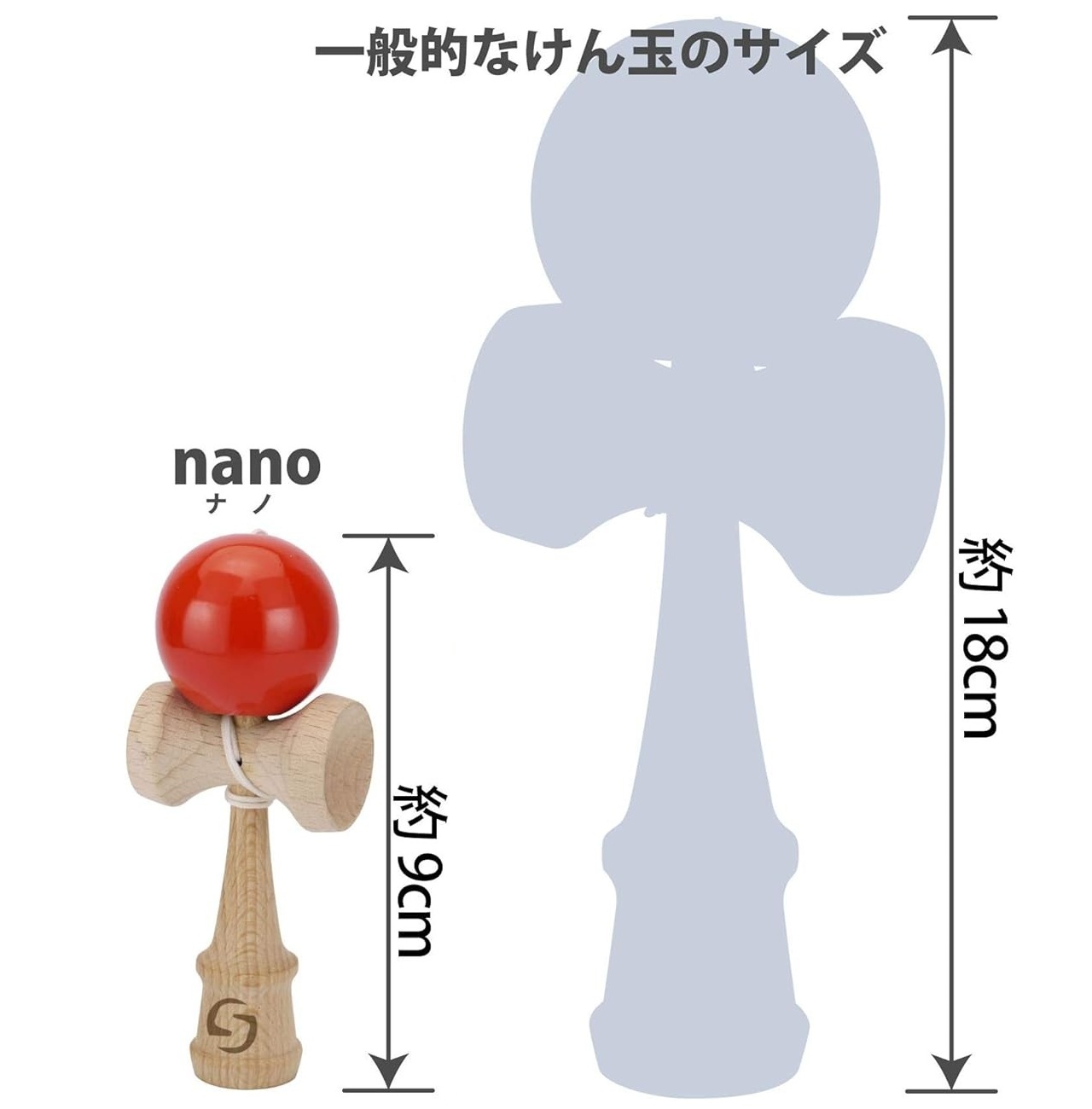 全長9cmのミニチュアサイズけん玉 スピンギアオリジナル 【SGけん玉