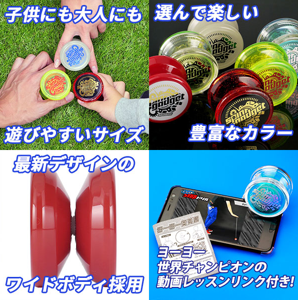 初心者向け ヨーヨー スピンギア 【スピンガジェット】 動画