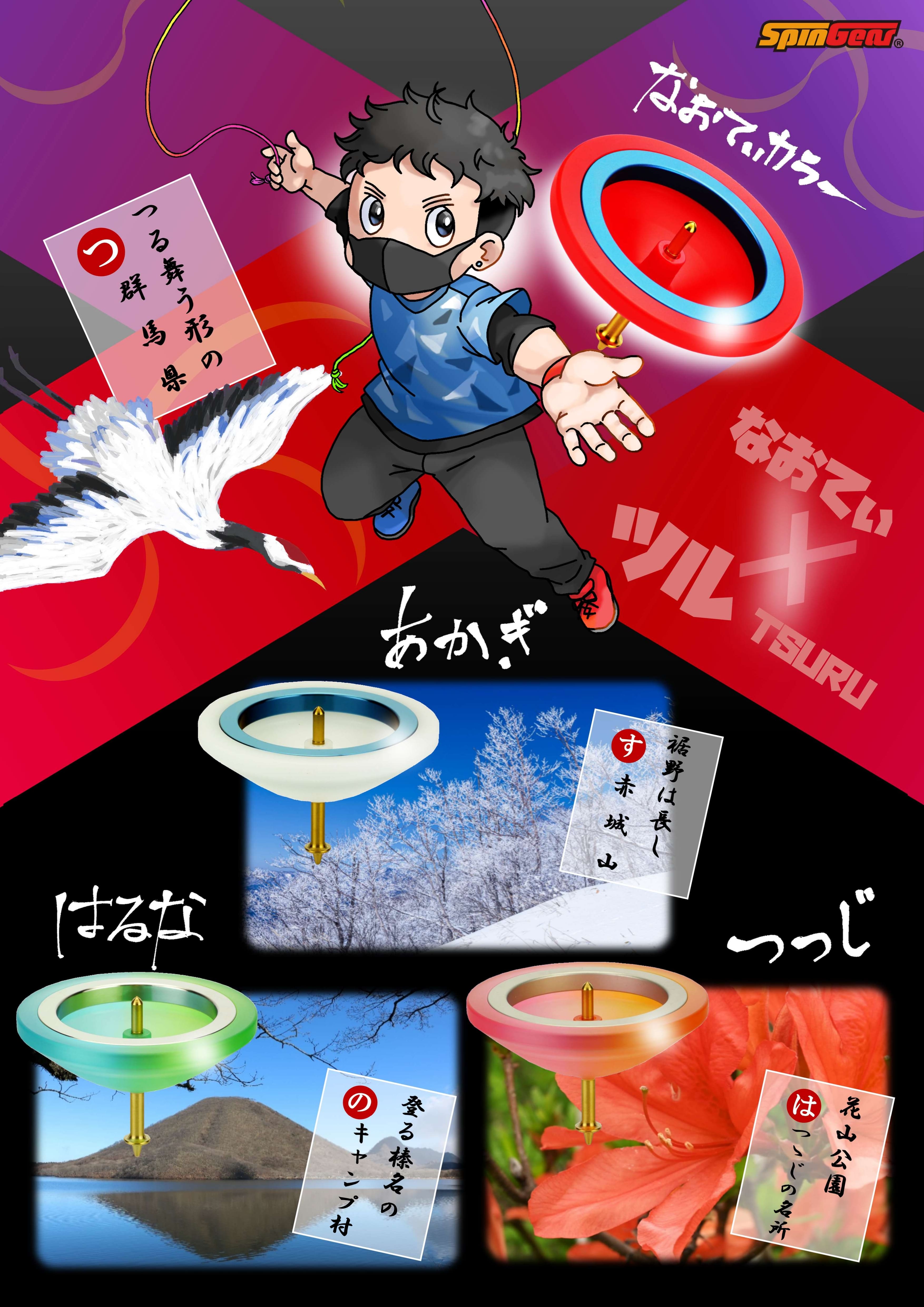 独楽 新型ツル : スピンギア Yahoo!店 - 通販 - Yahoo!ショッピング