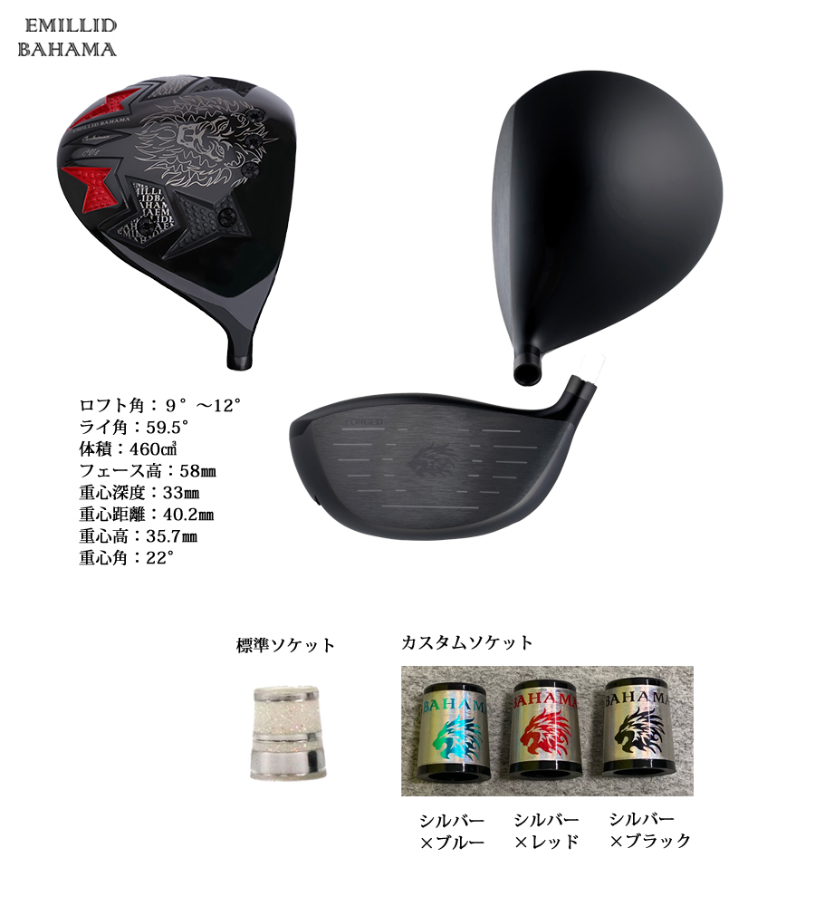 美品 エミリッドバハマ カールヴィンソン CV8 赤デラ DERAMAX 5X