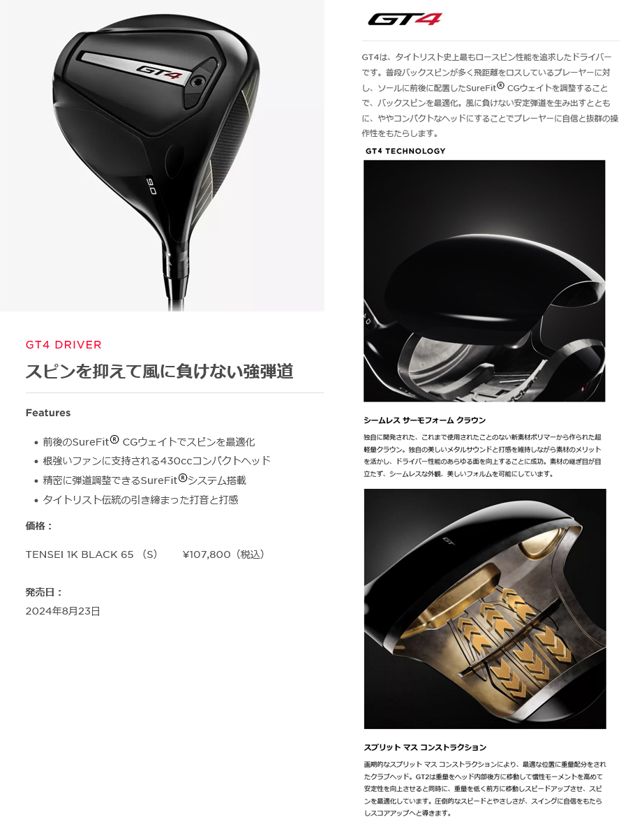 Titleist タイトリスト GT4 ドライバー TENSEI 1K BLACK 65 三菱