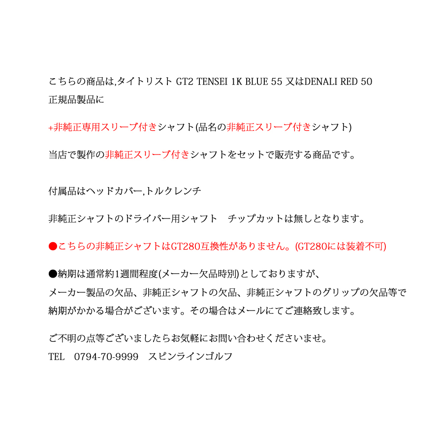 Titleist（タイトリスト） GT2 ドライバー TENSEI 1K BLUE 55 or