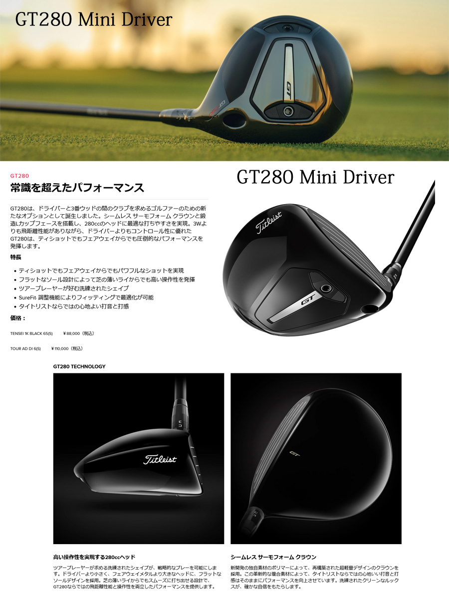Titleist ミニドライバー タイトリスト GT280 Tour AD DI-6
