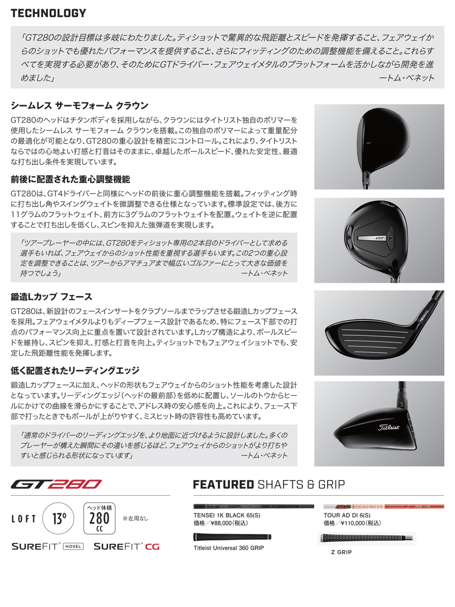 Titleist ミニドライバー GT280 / TourAD DI 6S Titleist（タイトリスト） ミニドライバー GT280 ミニドライバー Tour