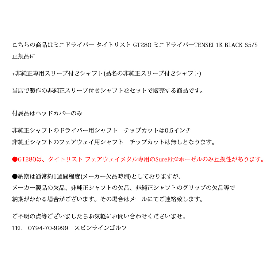 Titleist（タイトリスト） GT280 ミニドライバー TENSEI 1K BLACK 65+