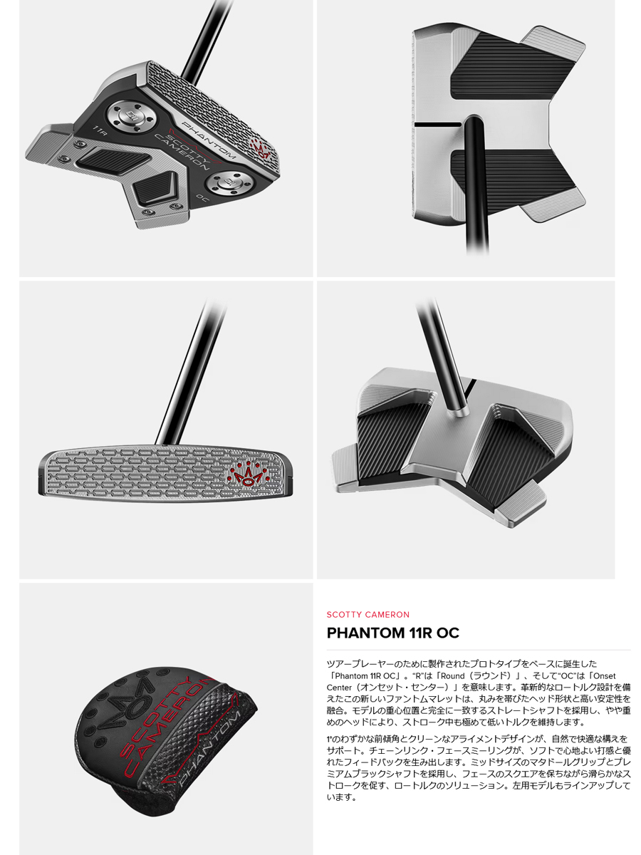SCOTTY CAMERON 【即納：在庫品】Phantom 11R OC ファントム11R OC