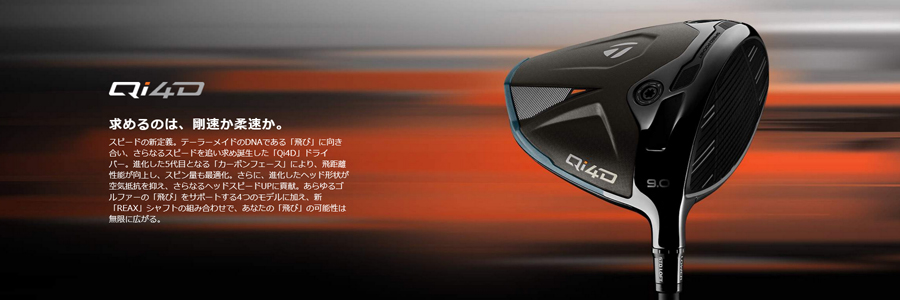 TaylorMade（テーラーメイド） Qi4D ドライバー 24 VENTUS BLACK 24