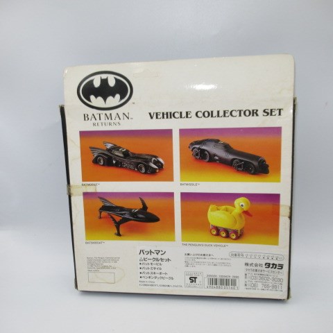 1998年★BATMAN★バットマン★VEHICLE COLLECTOR SET★ミニカー★車★フィギュア★人形★ぬいぐるみ★ビン｜spiral-toy｜03