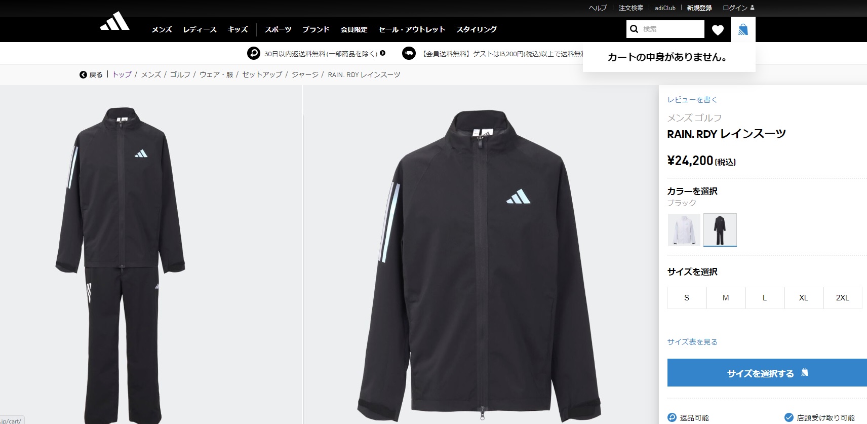 adidas（アディダス） ゴルフ RAIN. RDY レインスーツ メンズ adidas