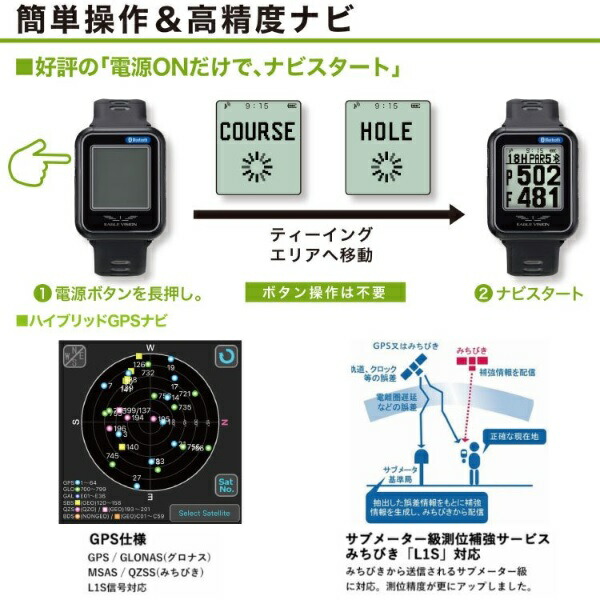 EAGLE VISION イーグルビジョン ゴルフナビ watch6 腕時計型GPS距離