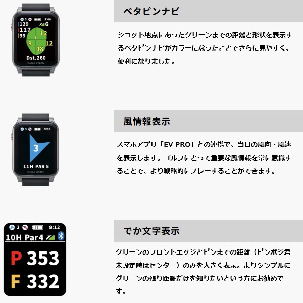 EAGLE VISION イーグルビジョン ウォッチ AX アクロス GPSゴルフナビ