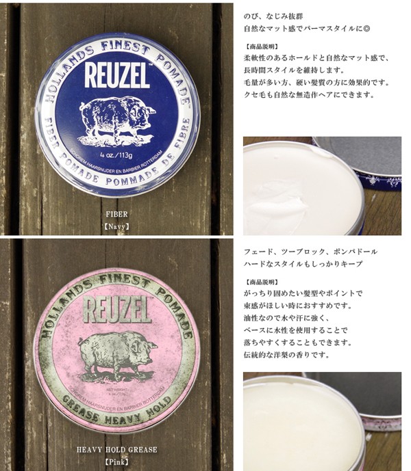 Amazon | ルーゾー REUZEL X リキッド・デス セヴァードヘッド