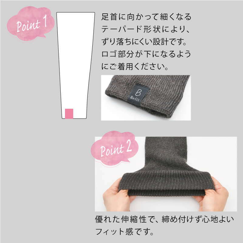 Be-fit ビーフィット あったかサポート シルクレッグウォーマー