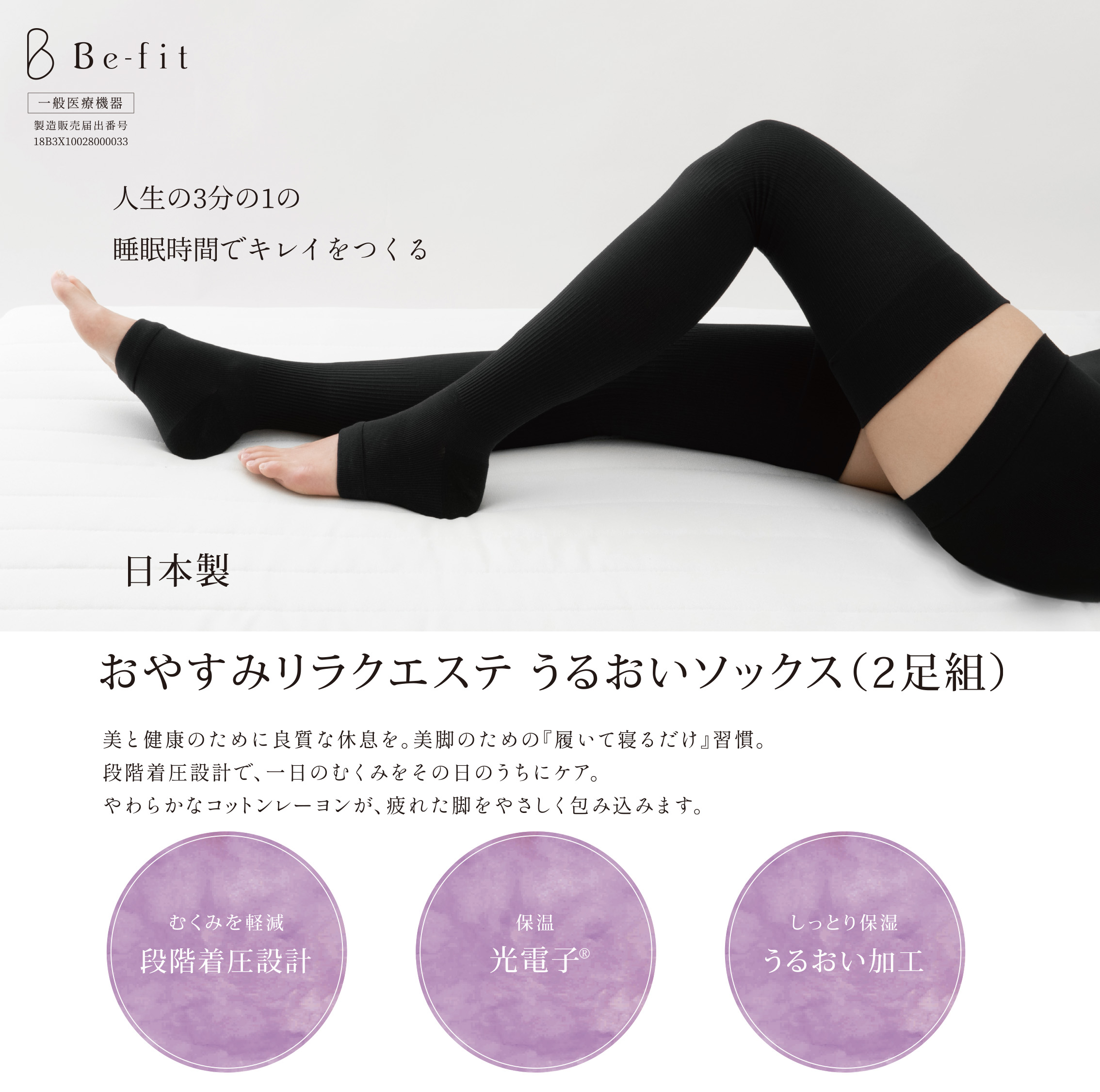 peu beaut プウアボーテ おやすみソックス 2足組 黒 ML peu beaut プウアボーテ おやすみソックス 2足組 黒 ML - メルカリ