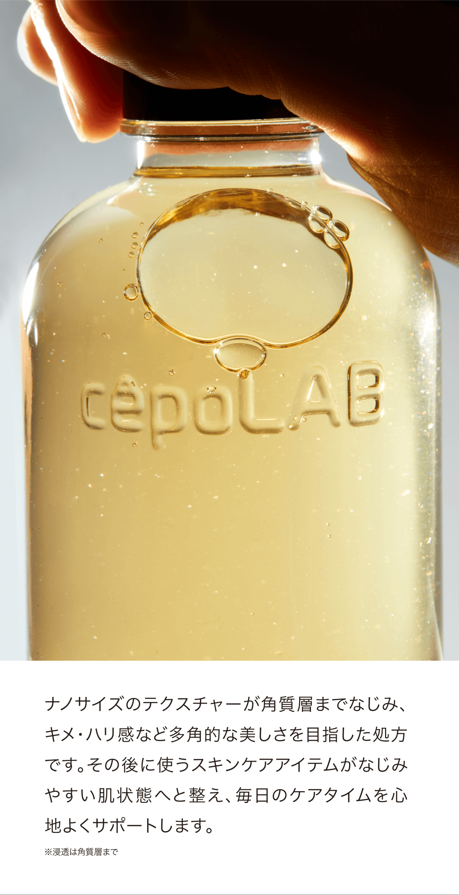 セポラボ cepoLAB バイオジェニックエッセンス 90%（155ml）韓国