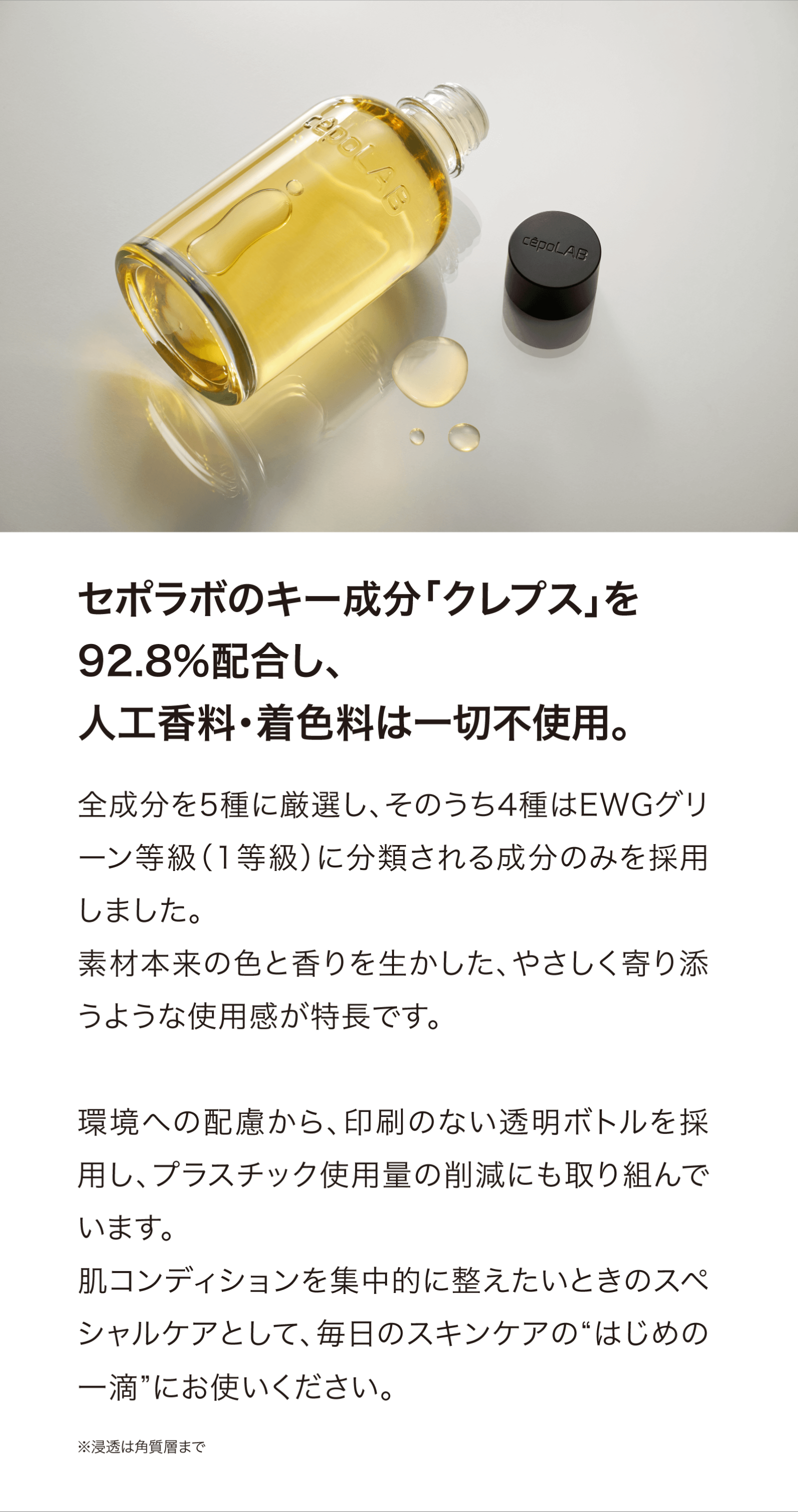 セポラボ cepoLAB バイオジェニックエッセンス 90%（155ml）韓国