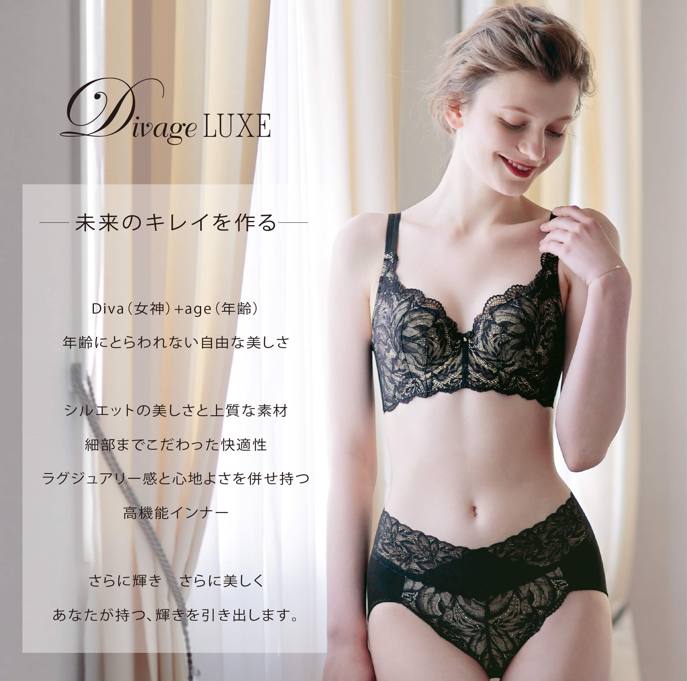 Amazon | [お取り寄せ]エルローズ Divage LUXE ディヴァージュ