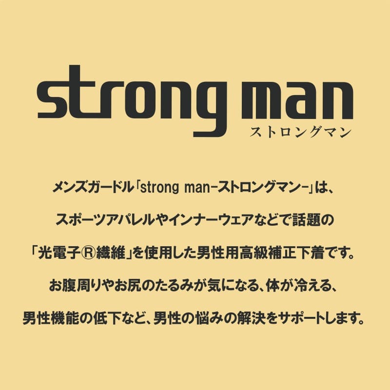 下着 補正 ガードル 30代 40代 50代 メンズ 光電子 ストロングマン アンダーウェア 骨盤 ヒップアップ お腹引き締め 蒸れない ギフト プレゼント 3枚｜splendeur-shop｜02