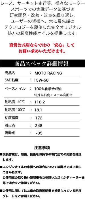 エンジンオイル バイク用 15w50 1L 100%化学合成油 4サイクルエンジン