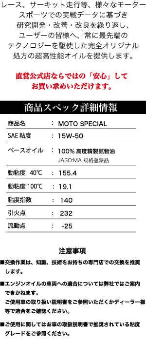 エンジンオイル バイク用 15w50 JASO MA規格適合 1L ４サイクル