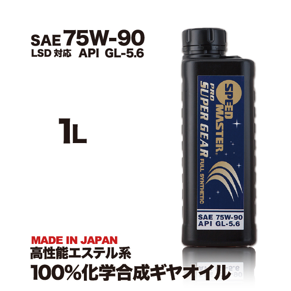 SPEED MASTER（スピードマスター） エンジンオイル 4スト スクーター用
