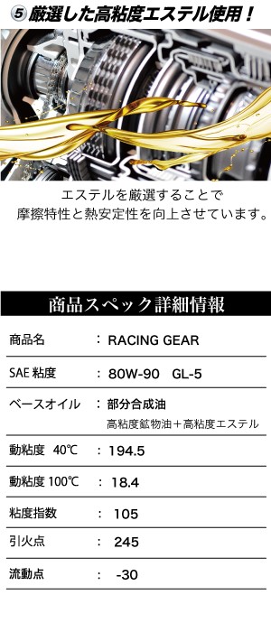 ギヤオイル 80w90 GL-5 1L スピードマスター レーシングギヤ 高性能ギアオイル 80W-90 耐熱 ギヤオイル RACING GEAR : RACING-GEAR80w90:スピードマスターYahoo!店 - 通販 - Yahoo!ショッピング