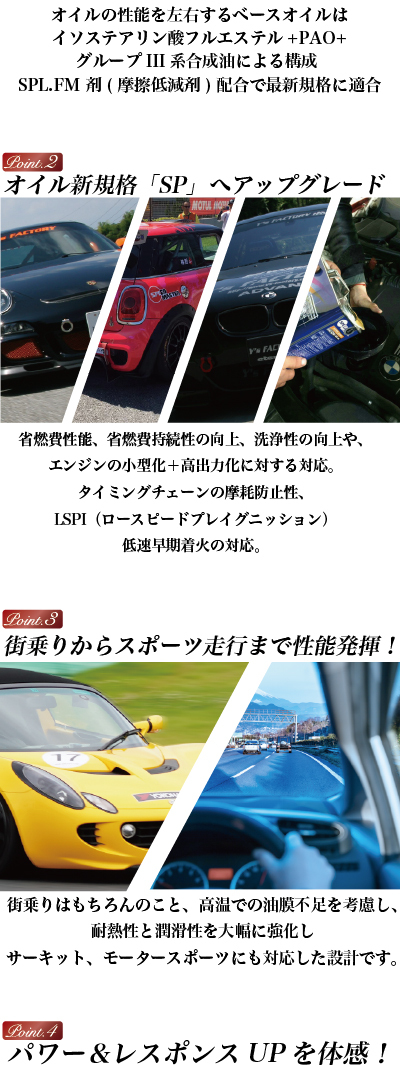最大55 オフ エンジンオイル 5w40 Sp C3 5w 40 16l高性能 化学合成油 スピードマスター ベンツ Bmw アウディ ワーゲン等 パワー レスポンス 燃費 車 日本製 車用品 カー用品 Sp 4l Fucoa Cl