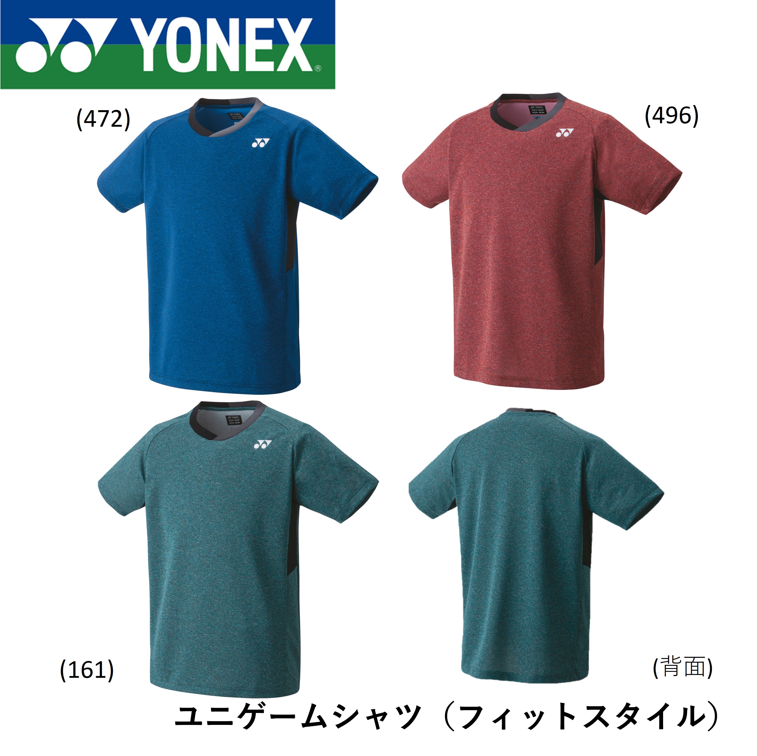ヨネックス YONEX ウエア ユニゲームシャツ（フィットスタイル） 10527 バドミントン・テニス｜spo-koji