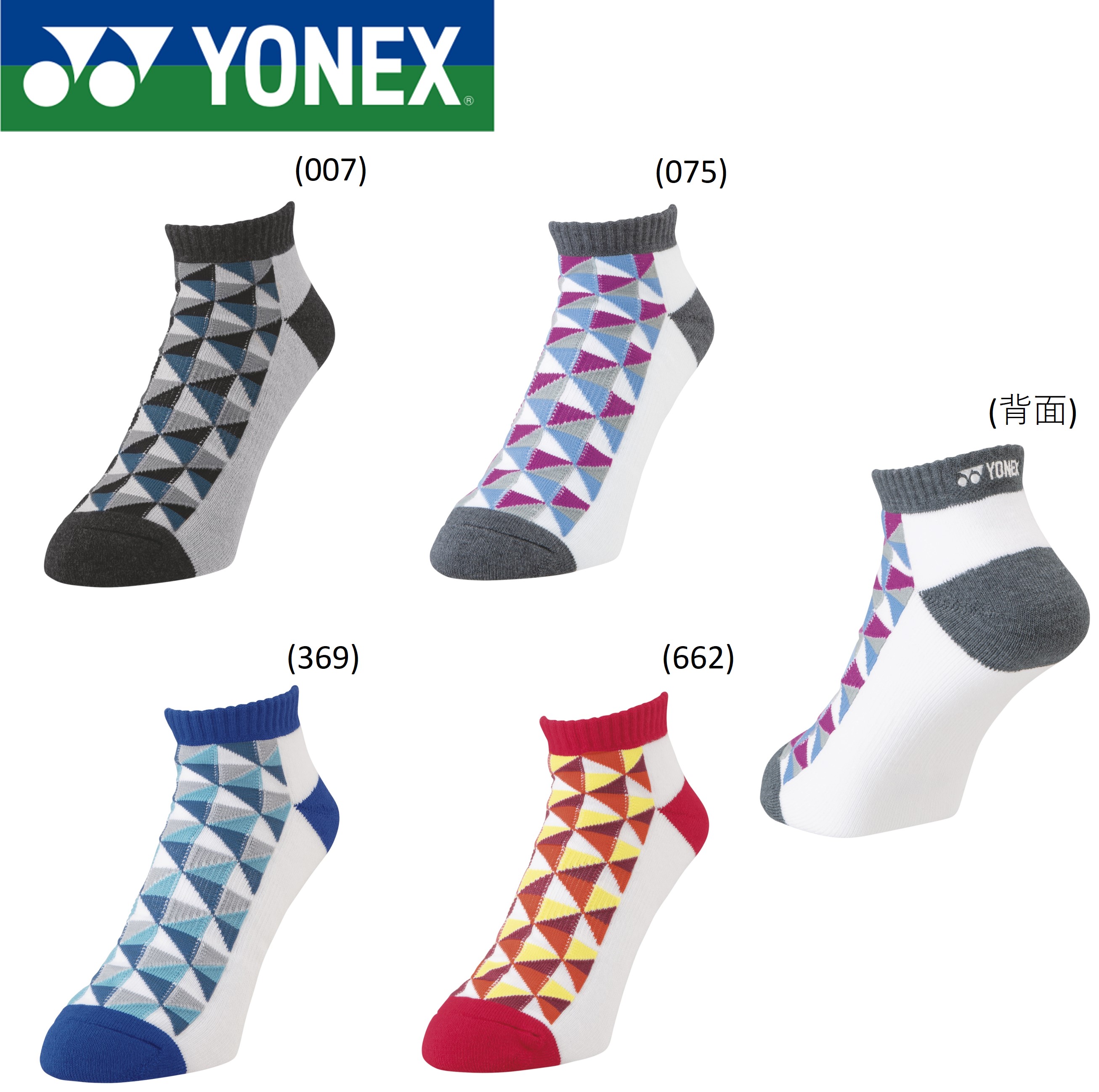 【ポスト投函】【限定商品】ヨネックス YONEX ソックス スニーカーインソックス 19188Y バドミントン・テニス