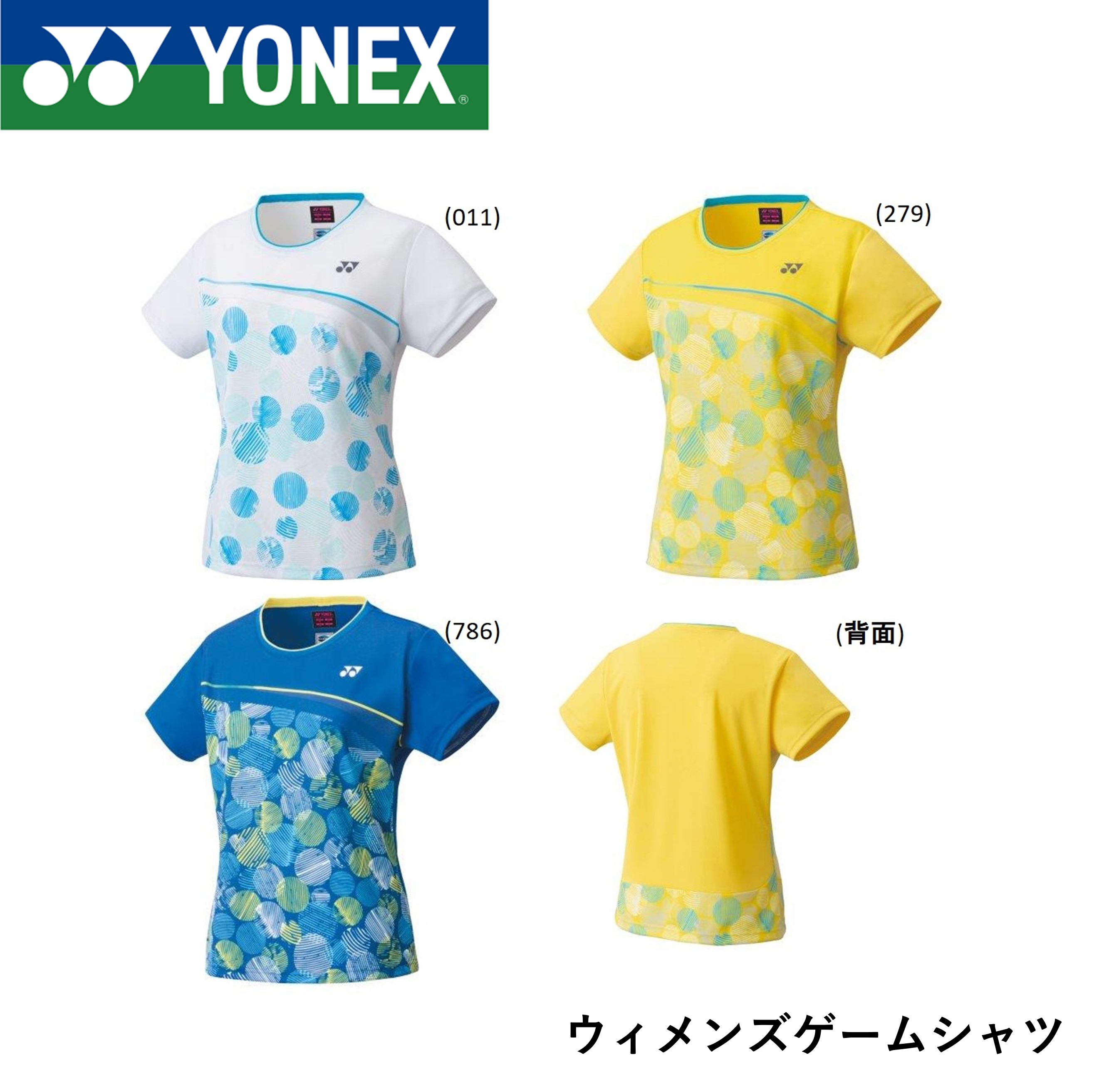 ヨネックス YONEX ウエア ウィメンズゲームシャツ 20620 バドミントン・テニス｜spo-koji