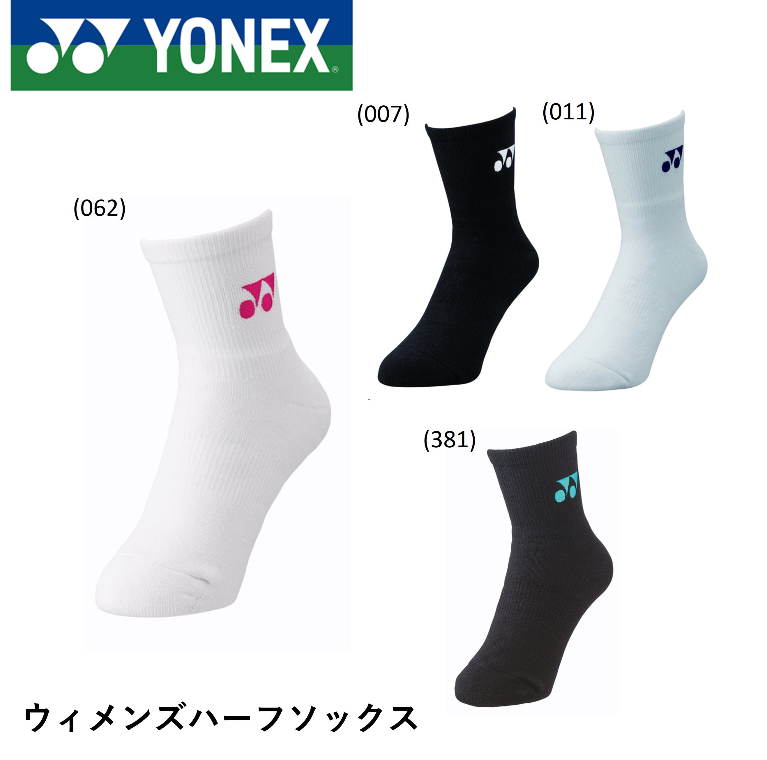 ヨネックス YONEX ソックス ウィメンズハーフソックス 29122 バドミントン・テニス 22-25cm