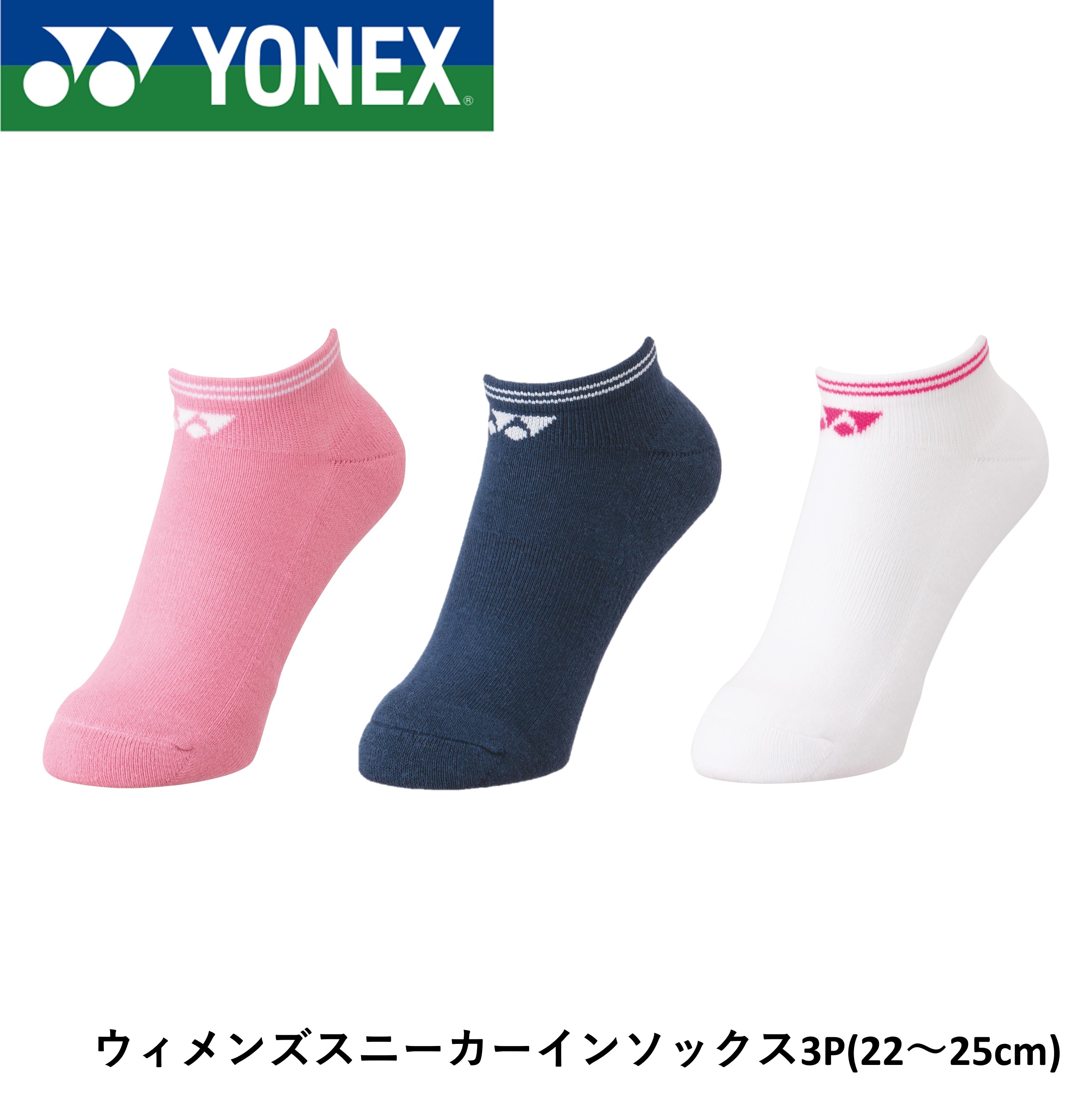 【3足入り】ヨネックス YONEX アクセサリー ウィメンズスニーカーインソックス3P 29207Y バドミントン・テニス