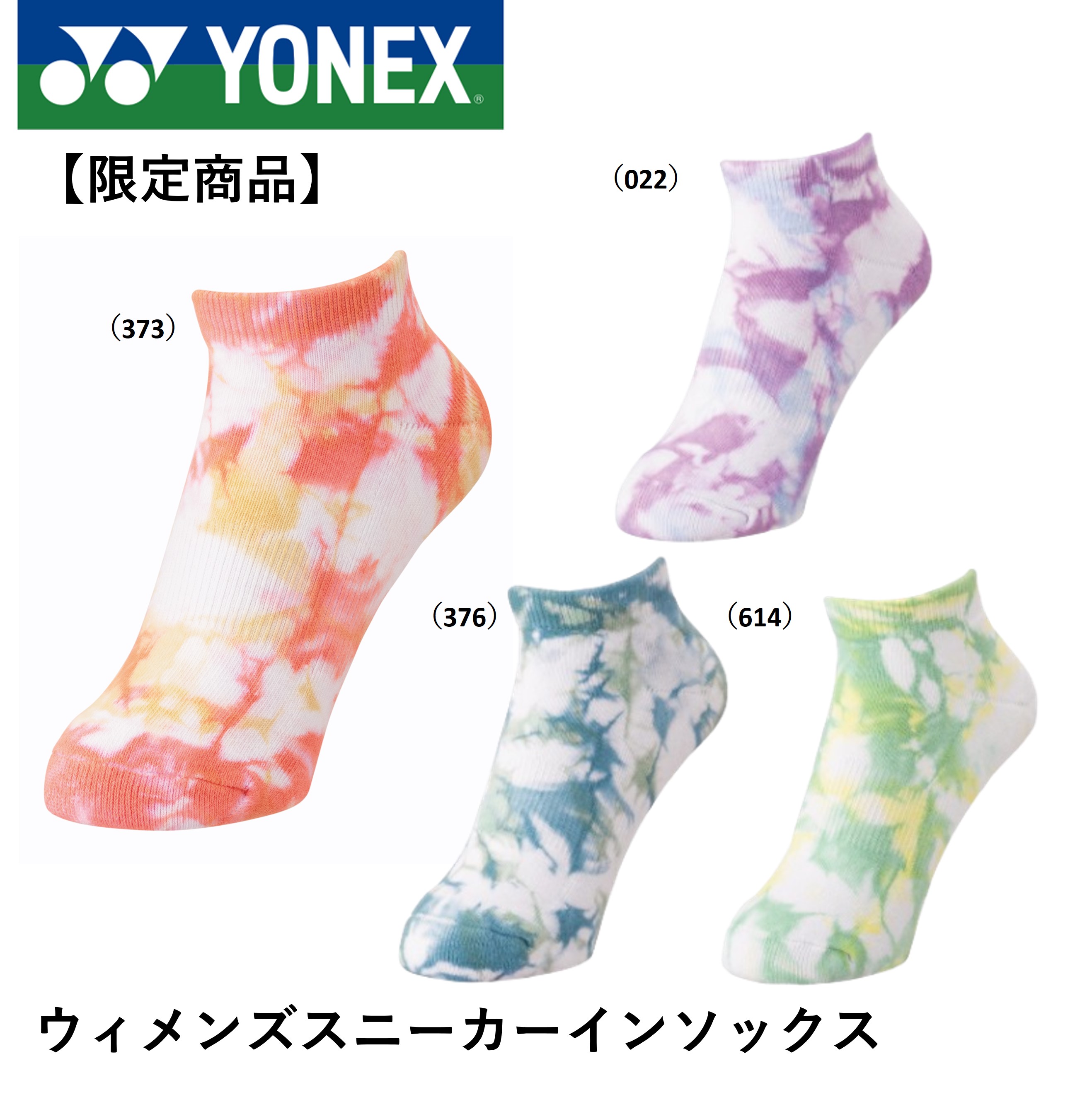 ヨネックス YONEX ソックス ウィメンズスニーカーインソックス 29226Y バドミントン・テニス・ソフトテニス 22-25cm